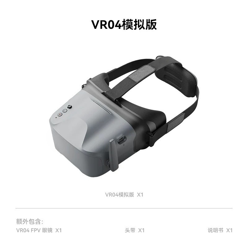 Drone Racing Goggles - VR04 FPV видеоочки, 5.8 ГГц аналоговая